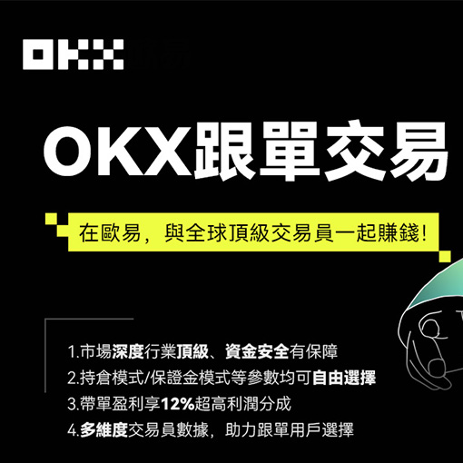 ouyi交易官网页面展示