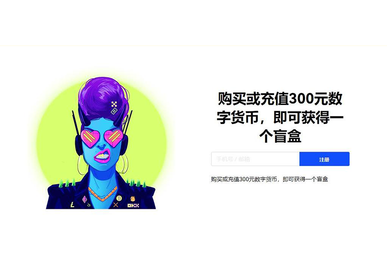ouyi交易官网页面展示
